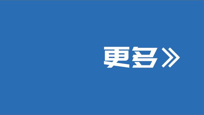 阿根廷vs萨尔瓦多半场数据：射门13-1，射正6-0，控球率79%-21%