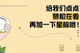 稳定输出！巴雷特10中6拿到21分