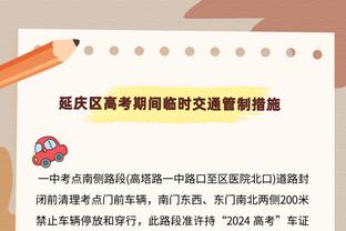 纳乔社媒：我们没踢出最好的比赛 本赛季最精彩的部分将到来